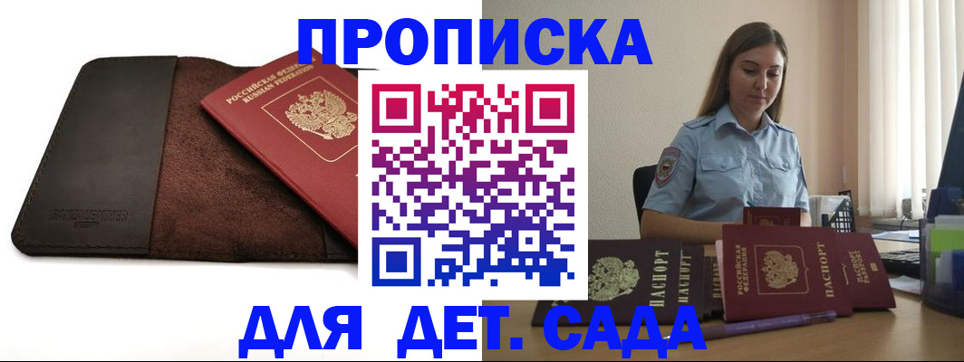 прописка поиск в Козьмодемьянске